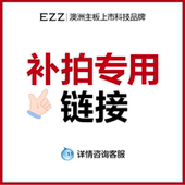 补差专拍链接单拍不发货vc