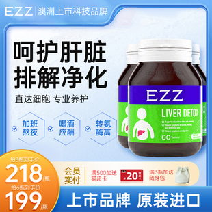 【3瓶装】EZZ奶蓟草护肝养肝水飞蓟姜黄熬夜解酒转氨酶官方旗舰店