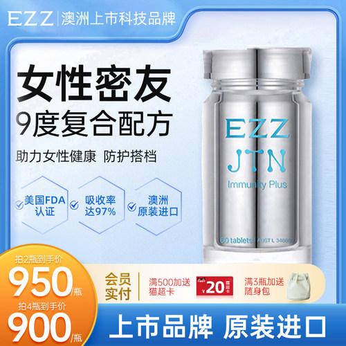 保税EZZ澳洲进口生物蛋白辅助