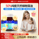 6瓶装 EZZ藻油DHA聪明丸神经酸脑力素儿童青少年学生官方旗舰店