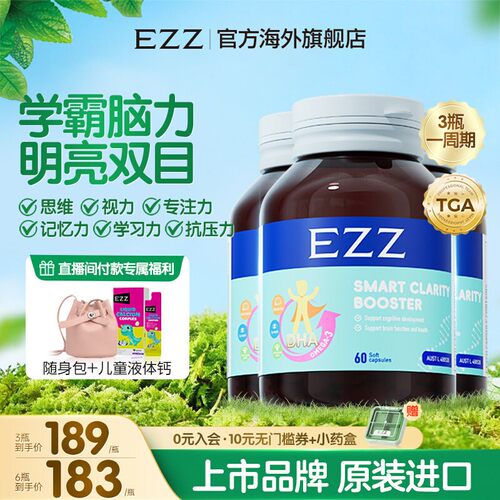 新升级3.0EZZ藻油DHA50%高纯度