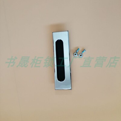 ls523生久同款嵌入式拉手