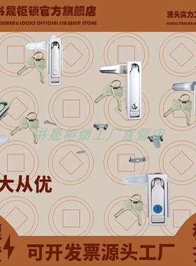 MS712-1G-1Q-2A-3A MS104C-1-2-3-4-1G光交箱柜门锁MS713-1G-1Q1P