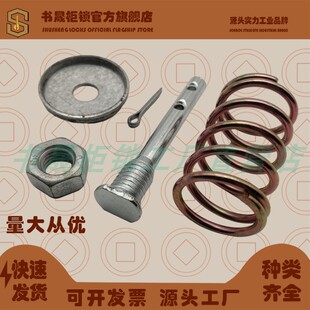 28中置柜中隔板配套件 上下置式 接地排压簧 销 凹形垫片 开口销