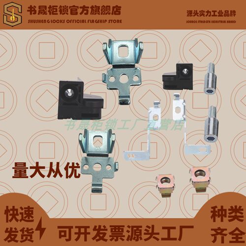 TS010 011 012威图机柜安装板上下固定件附件 左右滑块大小挂件