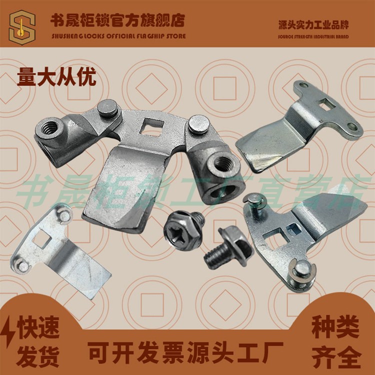 ms705三点带孔铆钉耳朵片ms819连动片 T型钢栓锁片锁舌MS868MS834