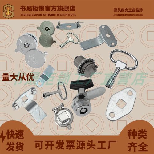 MS405上海电力局表箱内五角锁芯门锁SHDL0102计量箱不锈钢供电锁