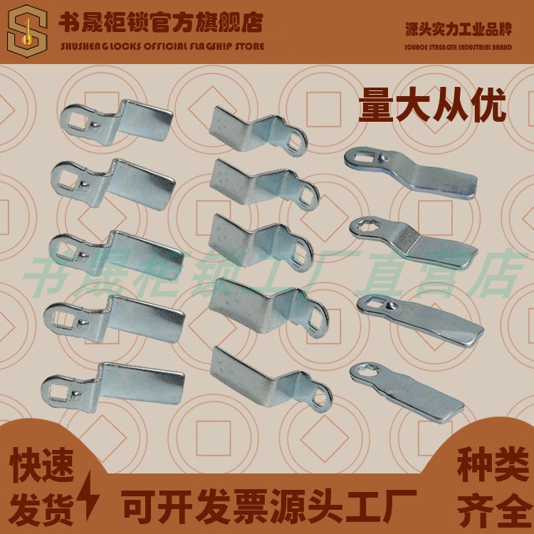 MS705-18-1-2-3-4-5-6锁片 带外定位点挡片 无定位点内定位钢栓