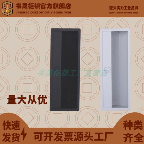 LS711-1塑料暗拉手PL011文件抽屉柜门把手 铁皮柜扣手 档案柜拉手