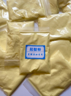 蓝靛泥助剂起靛粉冷染快速上色剂
