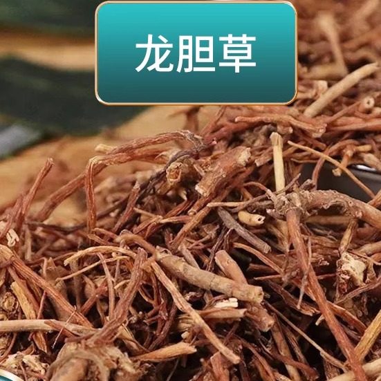 长芳主龙胆草中药材500克/250克/100g苦胆草非整颗根正品
