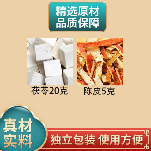 茯苓陈皮饮六位北沙参玉竹百合