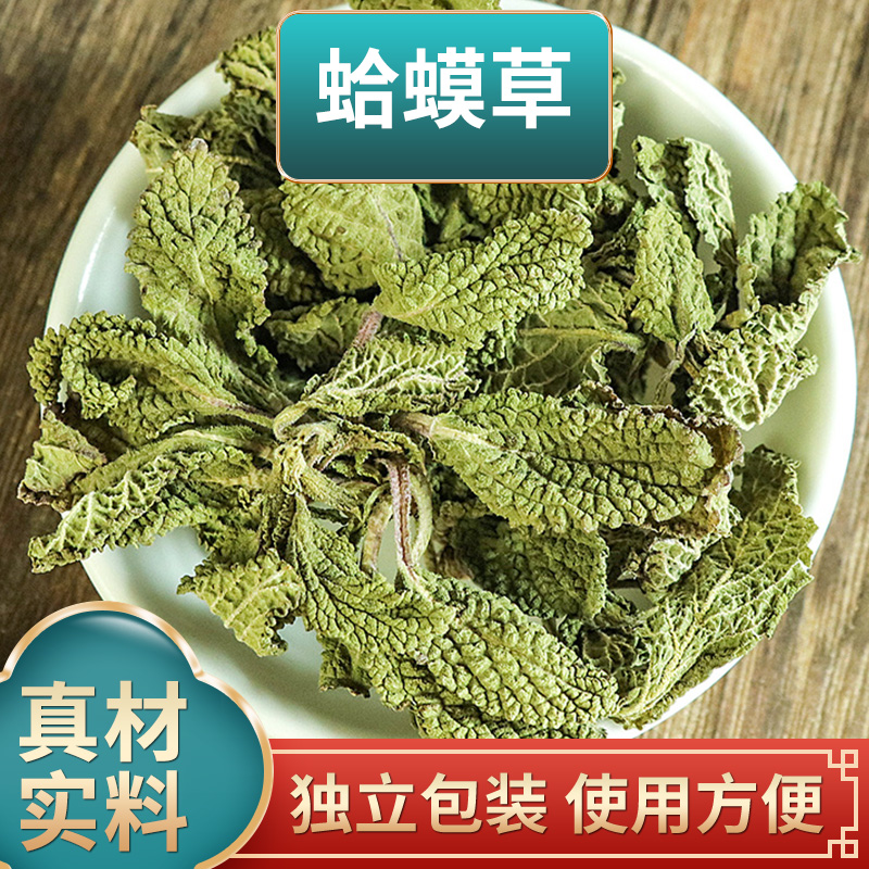 蛤蟆草中药材荔枝草癞赖蛤蟆草雪见草原材料独立包装煮水泡水