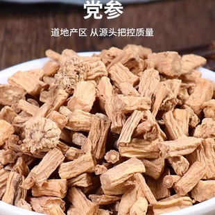 长芳主党参中药材正品旗舰店500克/中段干货新货无硫煲汤黄芪甘肃