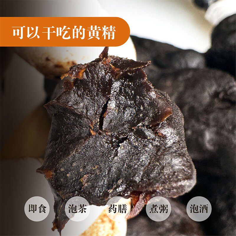 即食九蒸九晒黄精果熟黄精九蒸九制黄精九华黄精真空独立包装