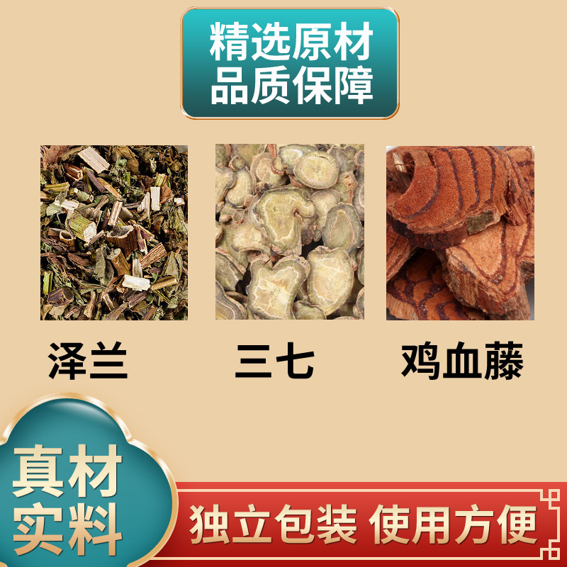 鸡血藤泽兰三七煮水喝