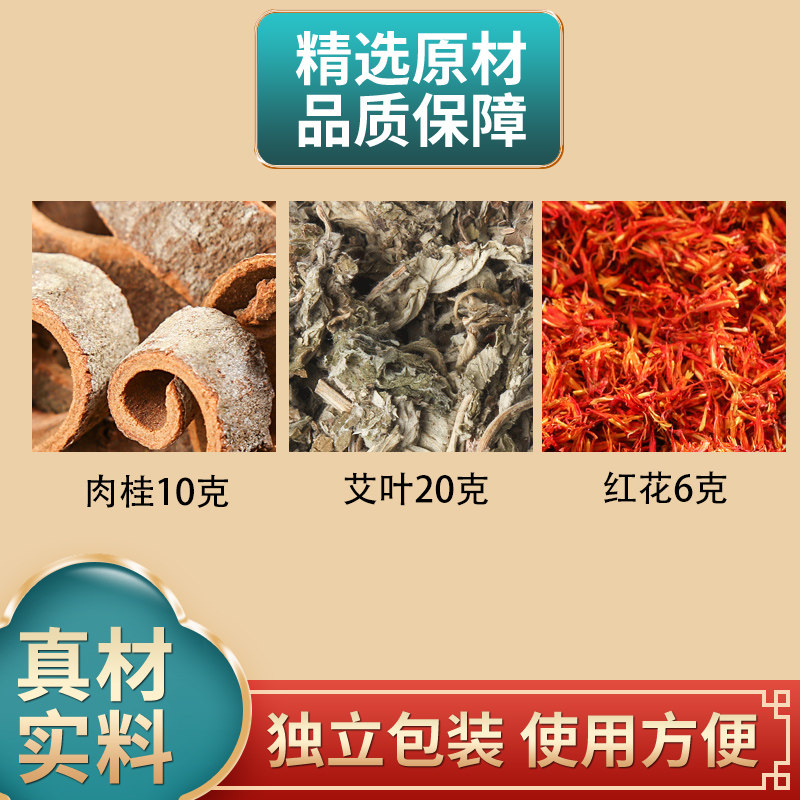 煮水泡水独立包装中药材主艾叶