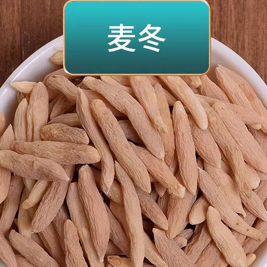 长芳主麦冬500克/250/100g中药材正品四川川麦冬的功效新货泡水喝