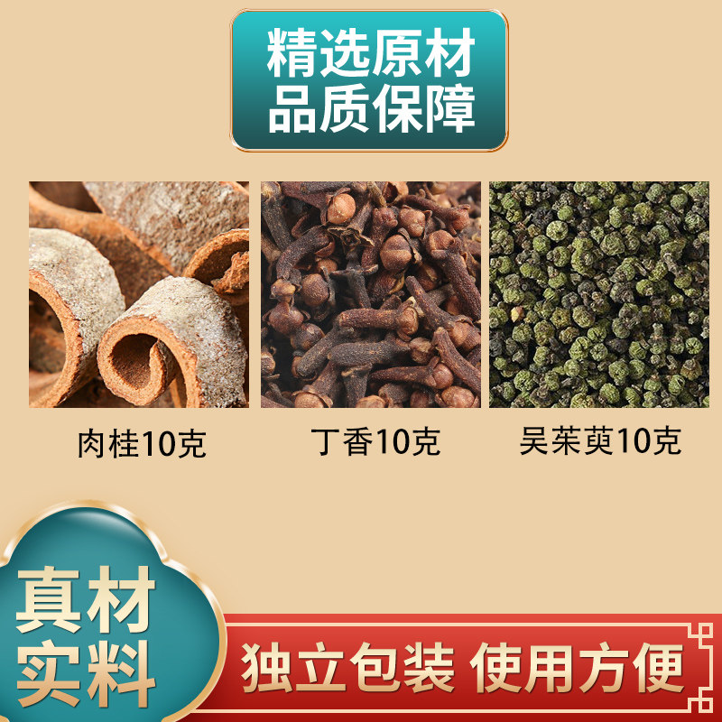 长芳主粗盐包热敷包代客