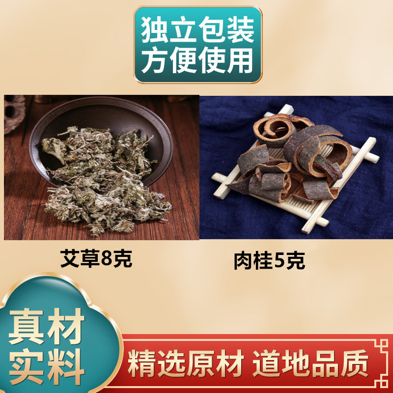 肉桂艾草组合肉桂5g艾草8g官桂煮水喷一喷倪师推荐驱蚊配方