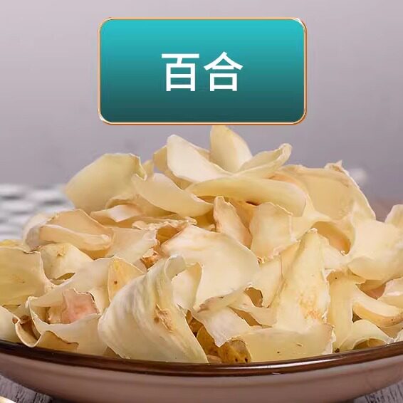 长芳主正品百合片新货