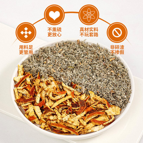 茵陈陈皮组合正品原材料