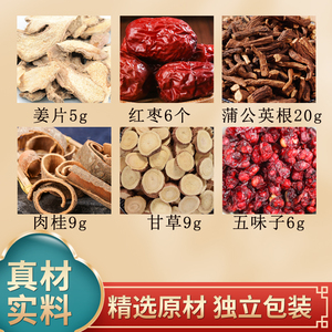 顺时枣茶中药材蒲公英根