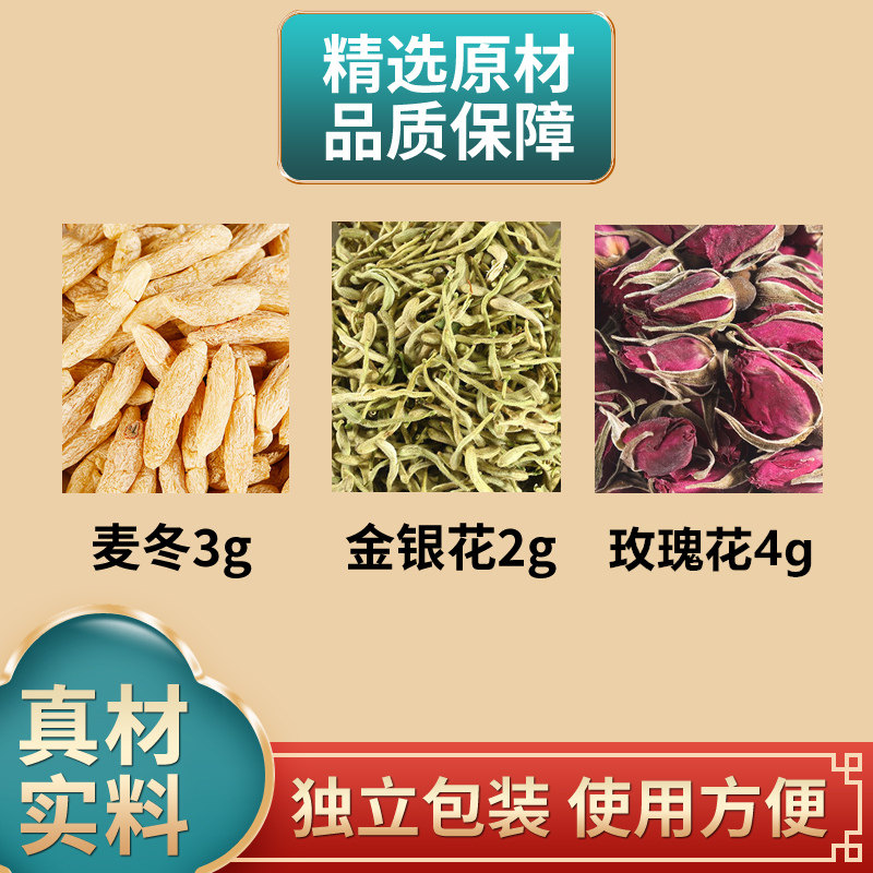 麦冬金银花组合中药材包装