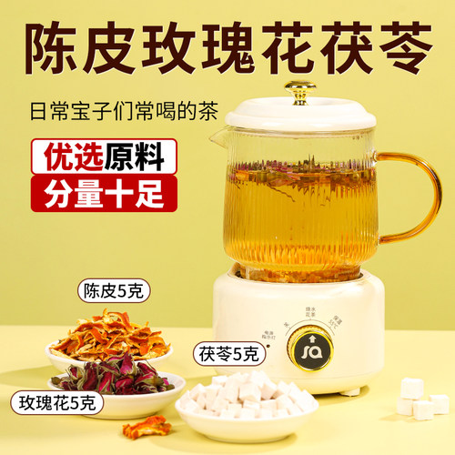 陈皮玫瑰花茯苓各5克组合