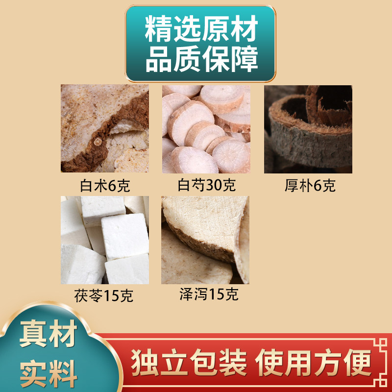 长芳主中药材粉泡水煮水
