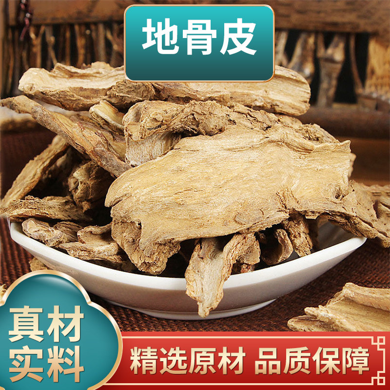 地骨皮中药材老根皮宁夏枸杞根干货红榴根原材料煮水可搭配翻白草