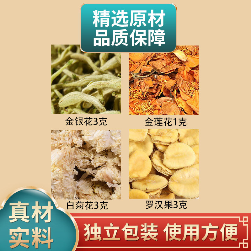 三花罗汉茶金银花金莲花贡菊罗汉果组合原材料白菊花煮水泡水