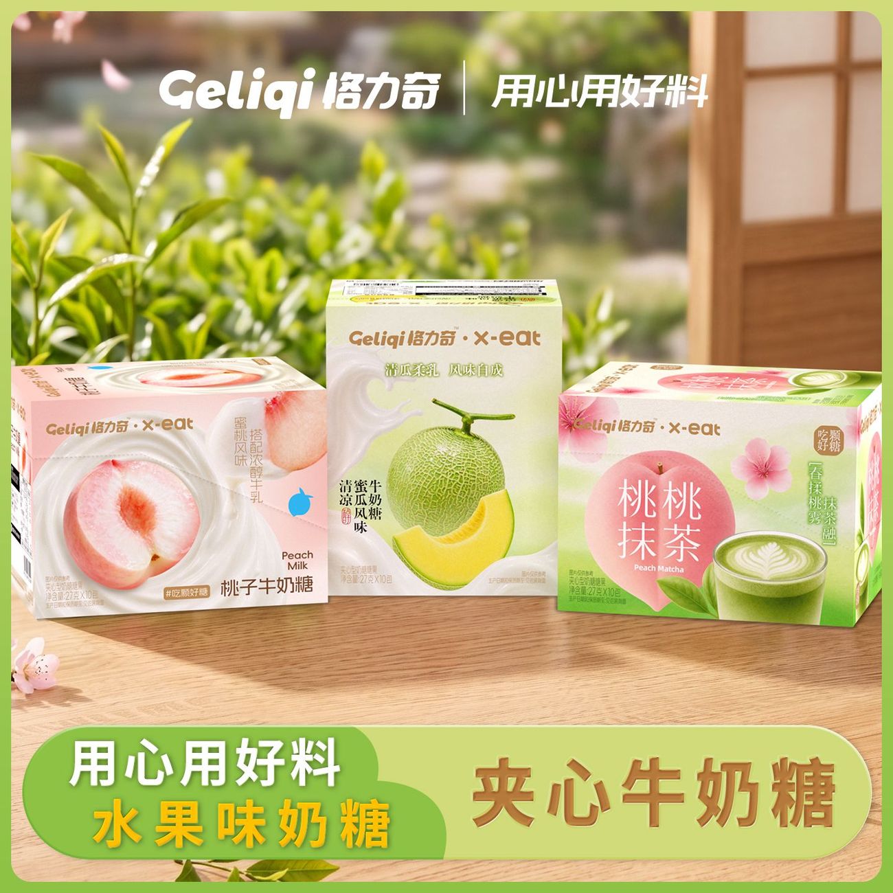 格力奇水果味牛奶糖整盒