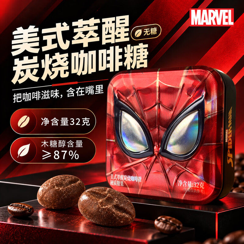 无糖咖啡糖迪士尼漫威联名