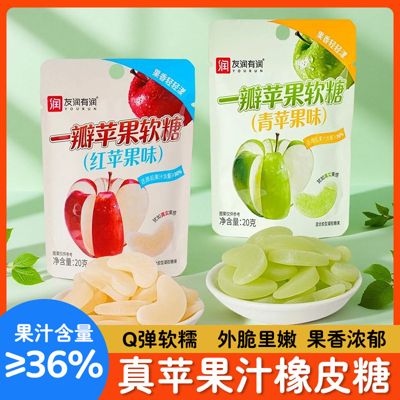 青苹果味软糖添加苹果汁水果味qq糖休闲解馋儿童分享糖果小零食品
