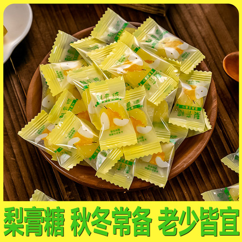 思意达清新秋梨膏糖薄荷糖小零食口气硬质水果糖果包装糖散装