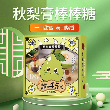 猫村长秋梨膏棒棒糖琵琶膏健康无添加宝宝儿童小零食糖果水果硬糖