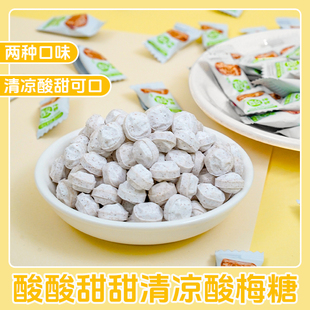 思意达酸梅糖梅子味压片糖火锅店招待糖办公休闲网红零食独立包装