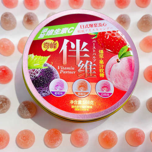 伴维三味合一维生素C水果糖