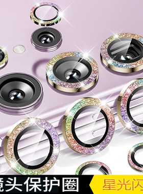 三星SAMSUNG Galaxy S26/S25 Ultra/S24 +/S23 Ultra/S22手机钢化镜头炫闪膜圈一体摄像头保护防摔高清镜头圈