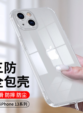 适用苹果系列转音手机壳