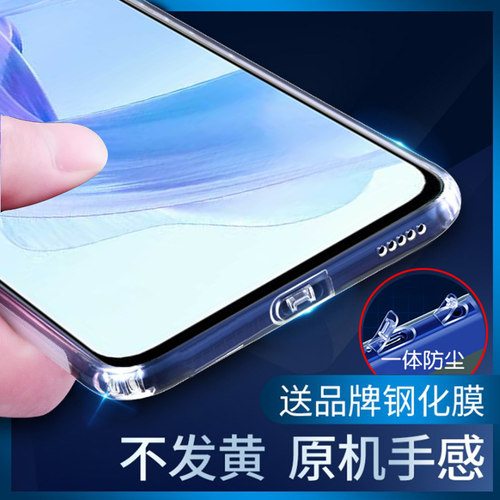 荣耀系列自带一体防尘塞保护套