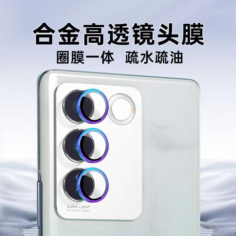 vivos16系列镜头保护圈膜