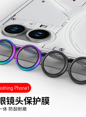 适用 nothing phone3a pro/Nothingphone1/NothingPhone2/2a Plus手机金属镜头膜圈一体后摄像头保护贴镜头圈