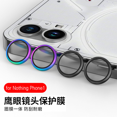 nothingphone1圈膜一体镜头圈