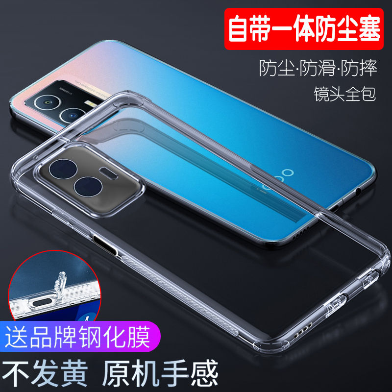 vivo IQOO U5/U5X/IQOO Neo 5se手机壳IQOOZ3/Z5X/T1X/u1x/u3x手机壳VIVO T1X自带防尘塞四周防摔防尘保护套-封面