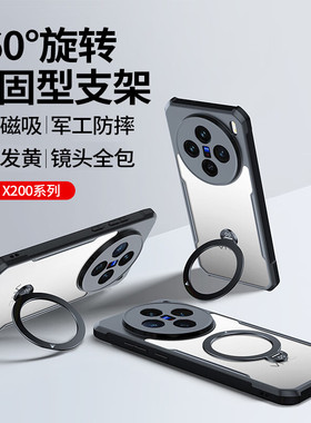 适用 vivo X300 Pro/X200 Promini/X200s Ultra/X100 Pro/X90手机壳气囊防摔壳四周全包防摔防指纹保护磁吸套