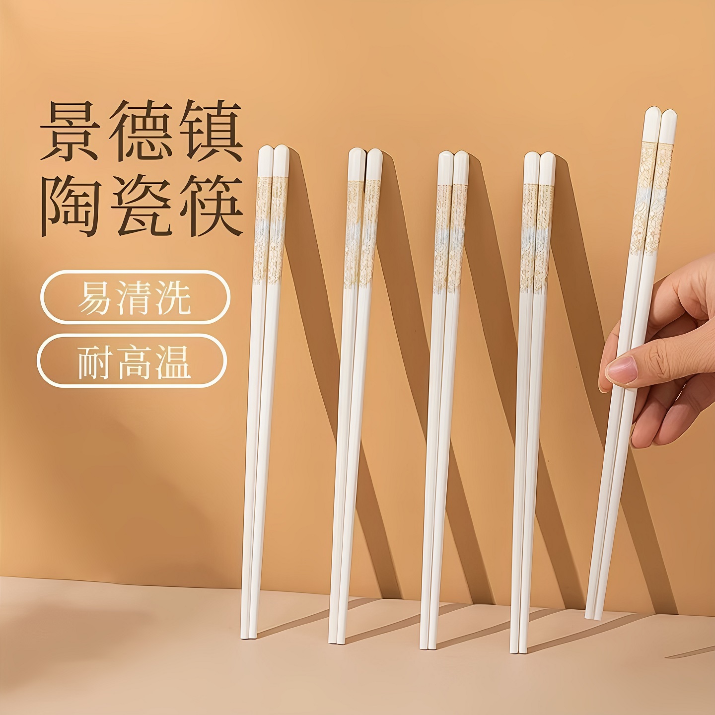 景德镇陶瓷筷子2025年新款