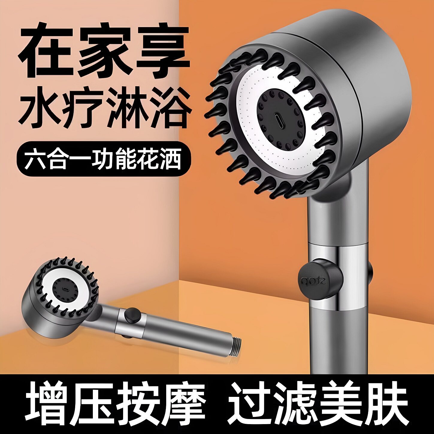 增压喷头淋浴手持花洒手提式家用