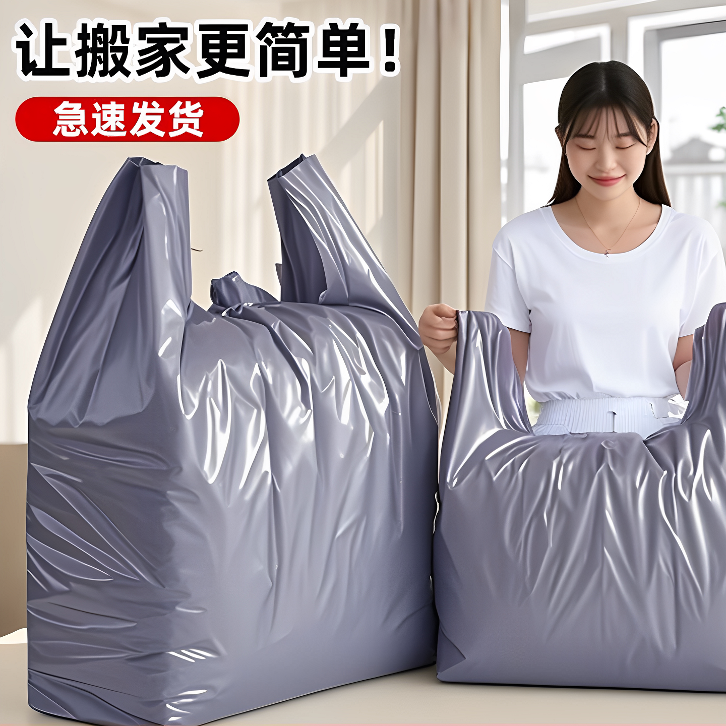 特厚款银色塑料袋搬家打包袋子